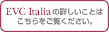 EVC Italia�̏ڂ�����